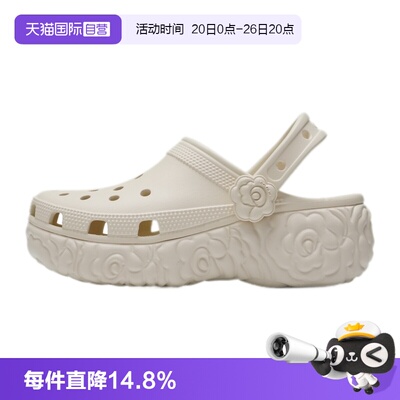 【自营】Crocs卡骆驰云朵花境Clog女鞋厚底时尚透气休闲洞洞鞋