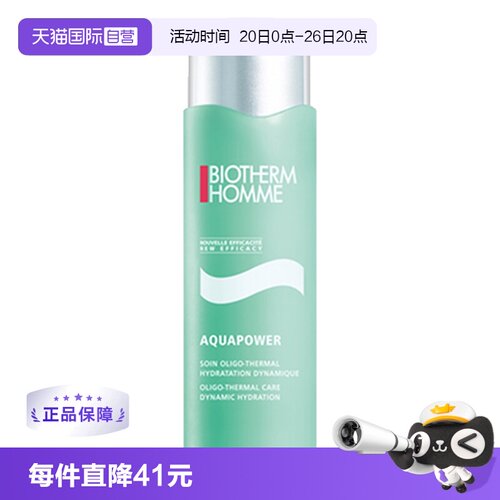 法国Biotherm爽肤水碧欧泉