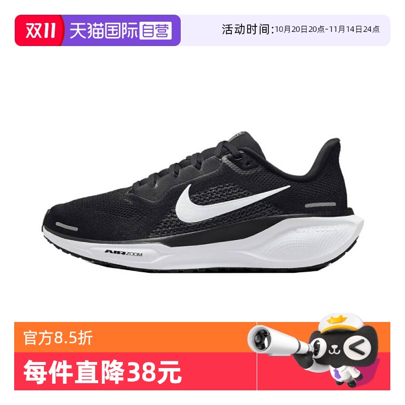 【自营】NIKE耐克女子 Pegasus 41跑步鞋FD2723-002运动休闲商场