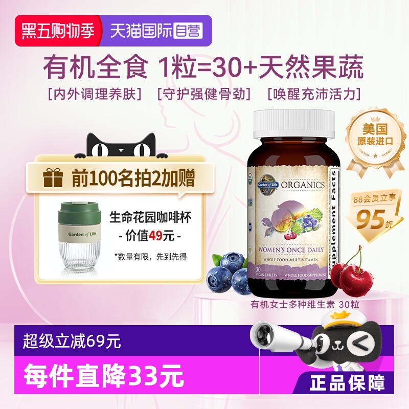 男/女复合营养VC维生素唤醒活力