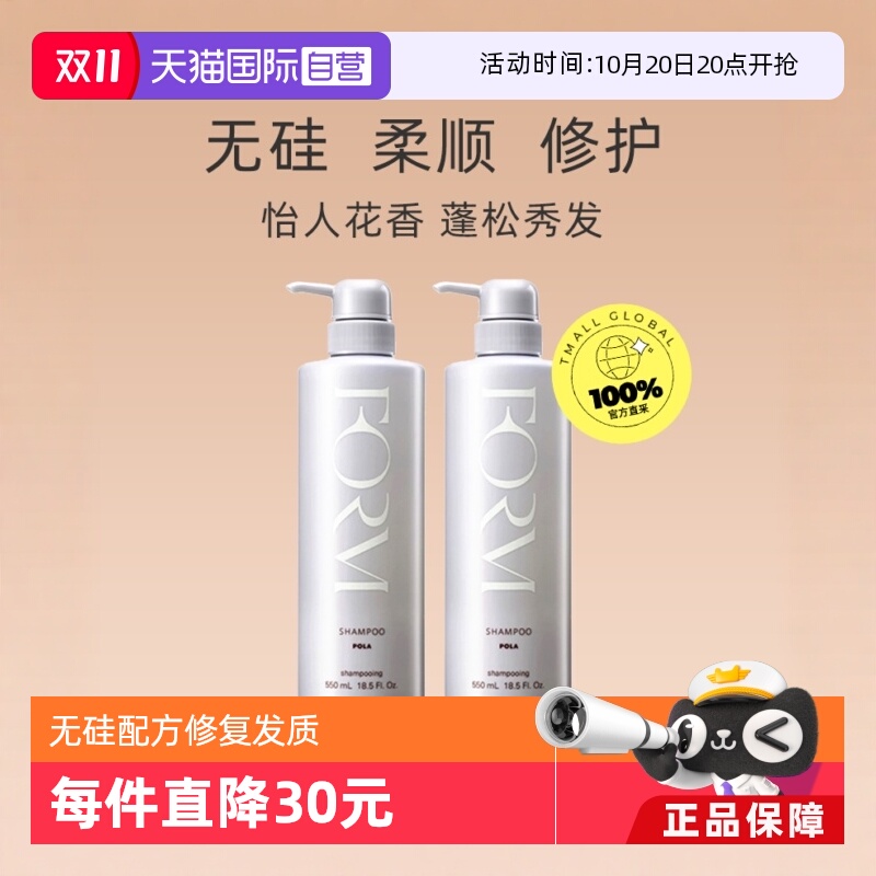 POLA/宝丽蓬松受损发质