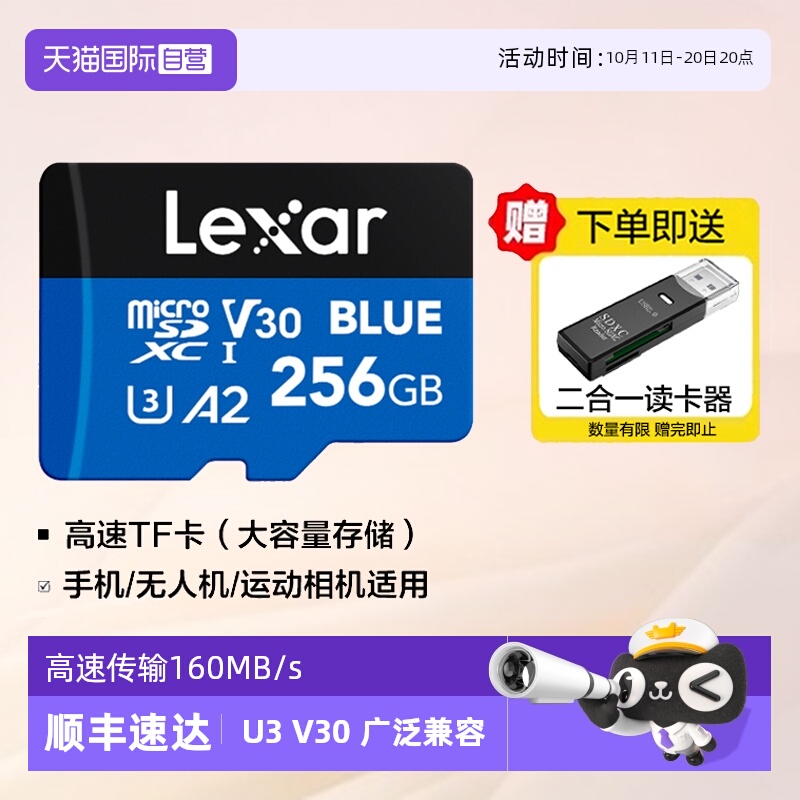 【自营】雷克沙TF卡256G/512G/1T高速U3 V30手机游戏机存储内存卡