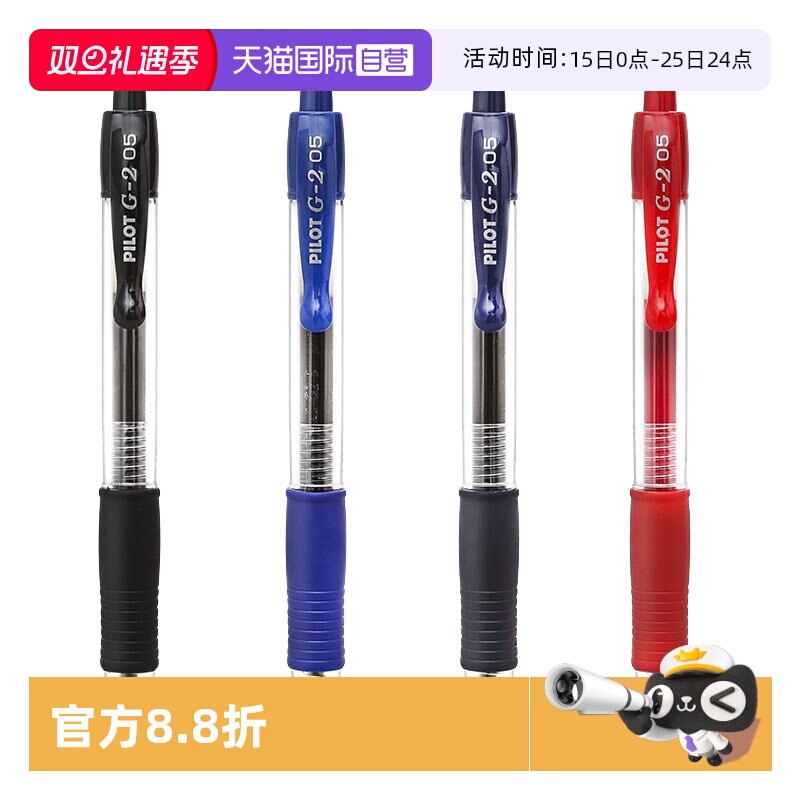 日本PILOT/百乐按动中性笔可换芯