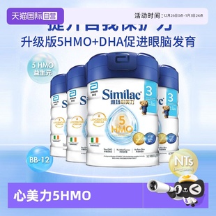 3岁婴儿母乳低聚糖牛奶粉 心美力5hmo3段1 雅培港版 4罐装 自营