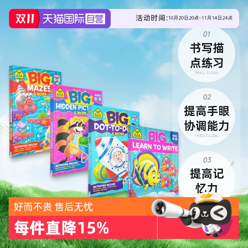4-8岁描点练习3册英文原版
