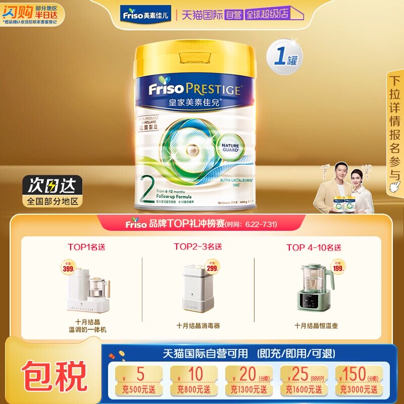 【自营】新客专享美素佳儿皇家港版荷兰进口奶粉2段(6-12月) 400g