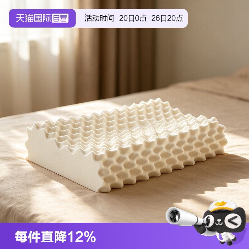 【自营】Paratex乳胶枕头助睡眠护颈椎低枕芯高枕天然按摩枕正品