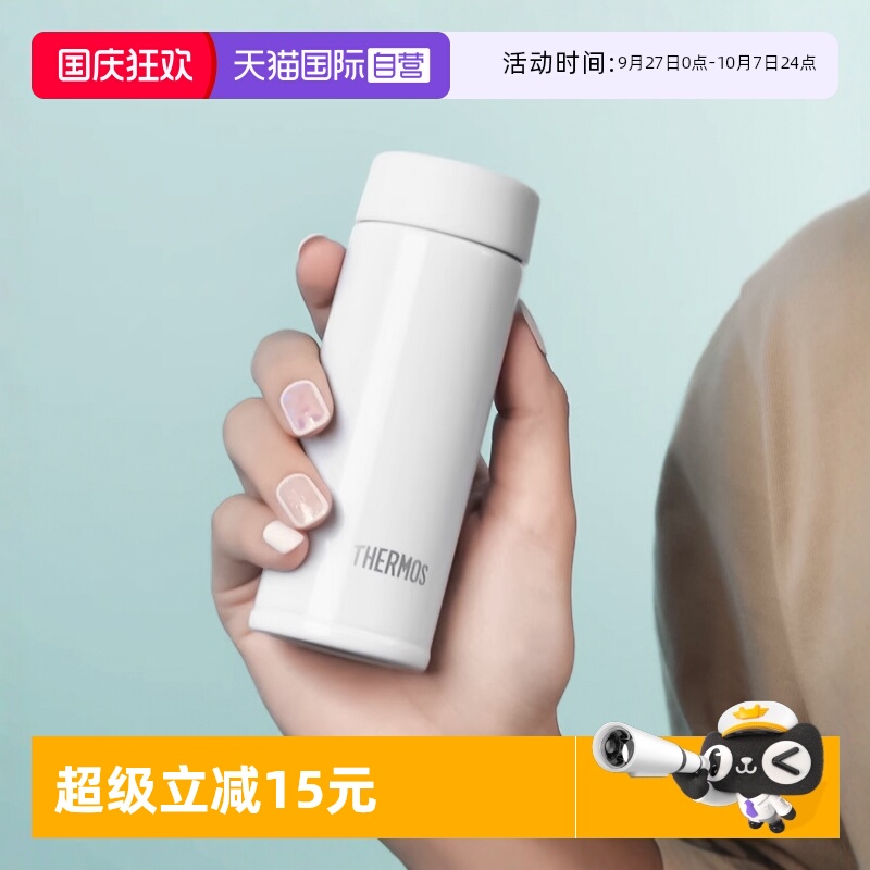 膳魔师高颜值便携保温杯