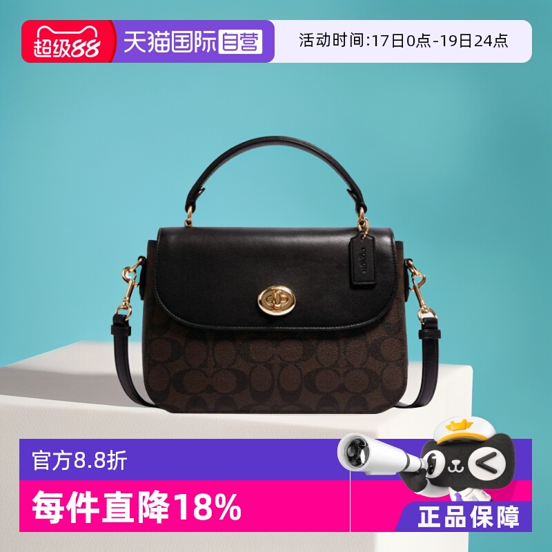 直营COACH时尚手提单肩斜挎包