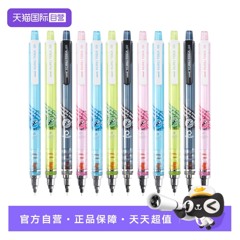 三菱多支自动铅笔uni多支更划算