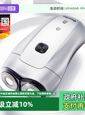 【自营】GERLLO电动剃须刀便携式迷你刮胡刀男士2025新款政府补贴