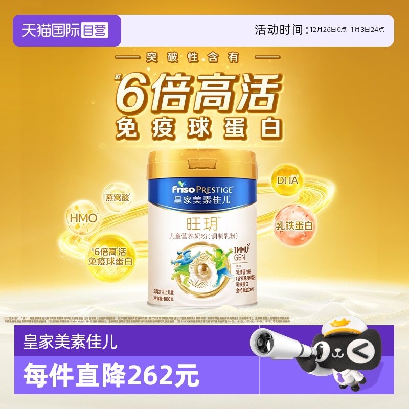 ����Ӫ���ʼ�  ���h ��ͯӪ���̷� 3�������϶�ͯ ��װ 800g 338Ԫ