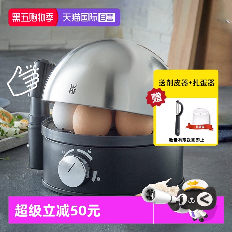 wmf直营不锈钢神器定时早餐机