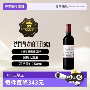 Lynch 法国波尔多名庄靓次伯酒庄2021干红葡萄酒 Bages 自营