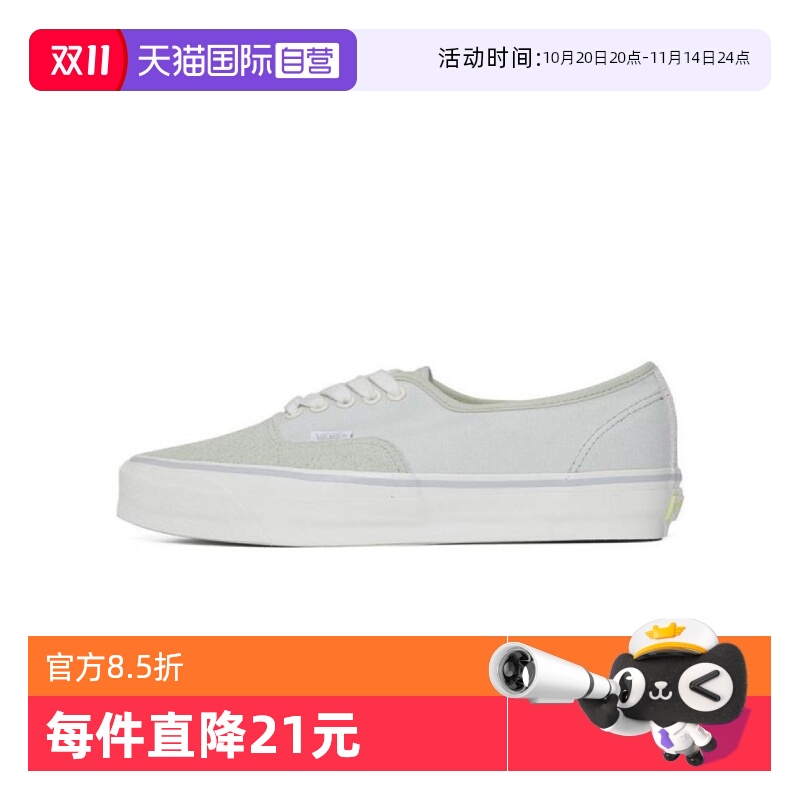 【自营】VANS范斯中性Authentic Reissue 44CL帆布鞋VN000CT7BGK