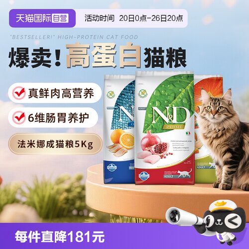 法米娜猫粮石榴鸡鲱鱼甜橙多口味