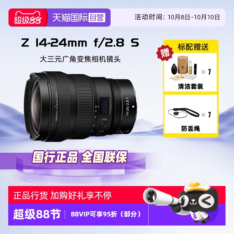 自营尼康14-24mm微单相机镜头