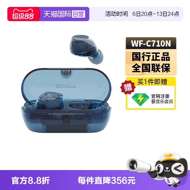 【自营】Sony/索尼WF-C710N无线蓝牙耳机入耳降噪通话高音质国行