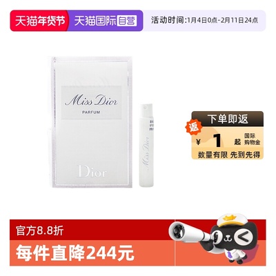 【自营】Dior/迪奥小姐香精香水1ml