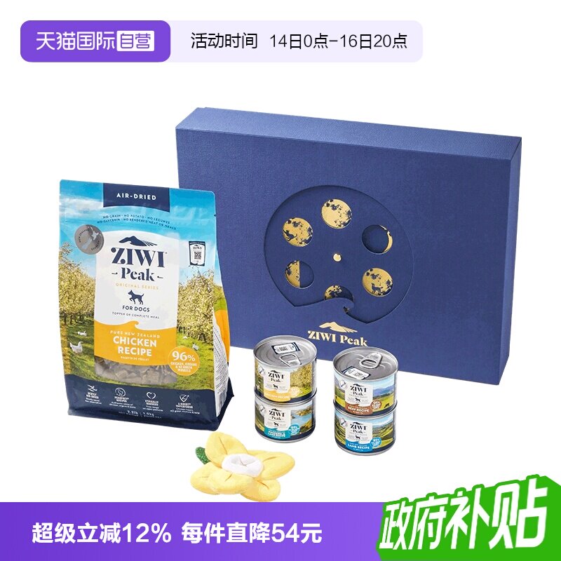 【自营】巅峰中秋狗粮礼盒狗风干1kg狗罐头170g组合狗主粮狗湿粮