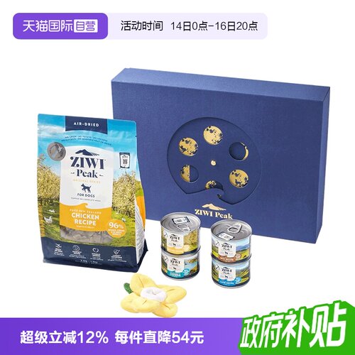 【自营】巅峰中秋狗粮礼盒狗风干1kg狗罐头170g组合狗主粮狗湿粮