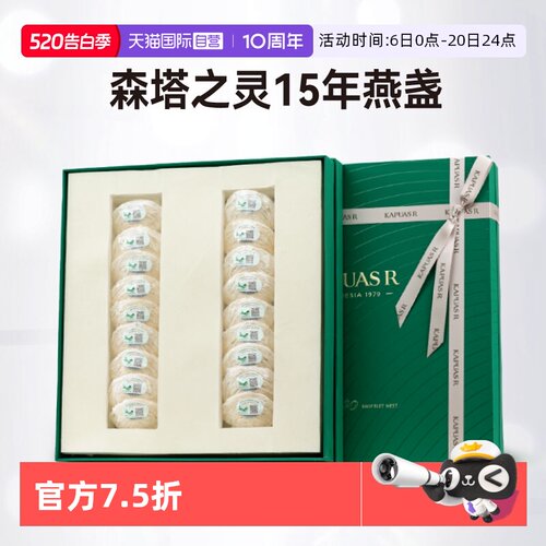 天猫国际卡普阿斯燕窝