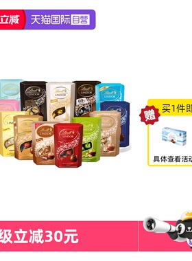 【自营】瑞士莲软心黑巧克力分享装200g零食礼物教师节婚庆喜糖