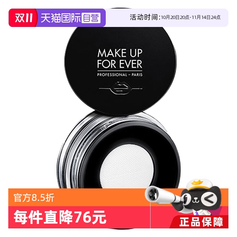 国内专柜哑光玫珂菲散粉定妆控油