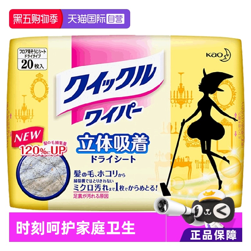 立体吸附 轻松去污 静电除尘