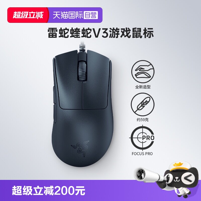 【自营】Razer雷蛇炼狱蝰蛇V3轻量化电竞8KHz电脑USB有线游戏鼠标