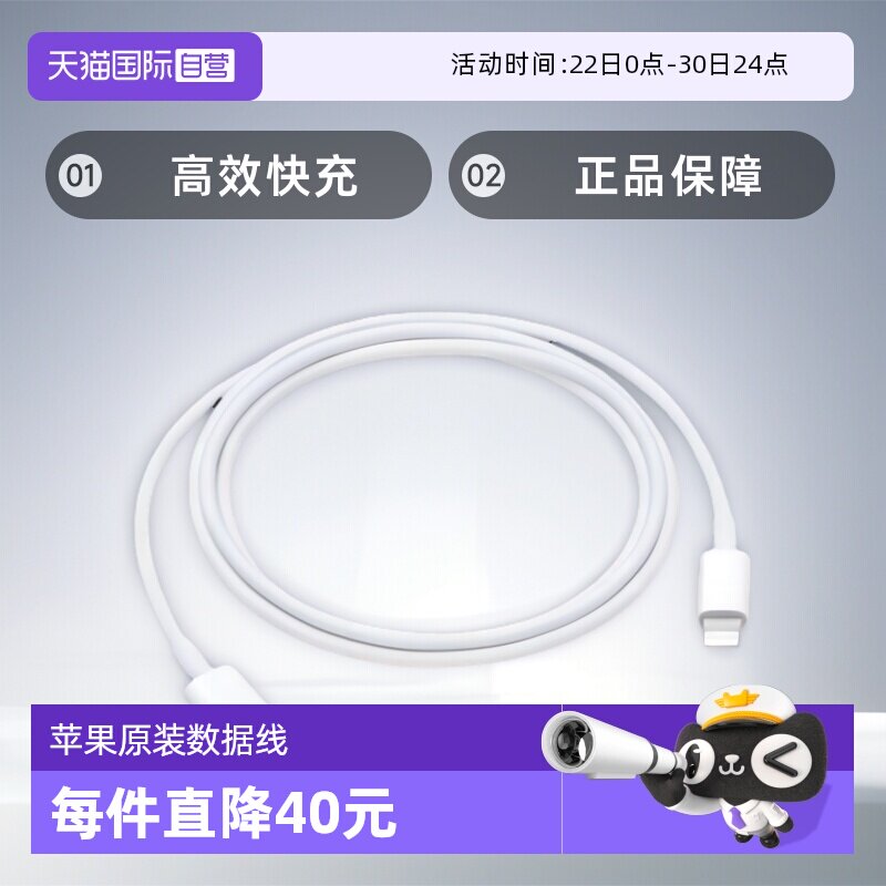 【自营】Apple苹果原装数据线支持PD快充数据线Type-C闪