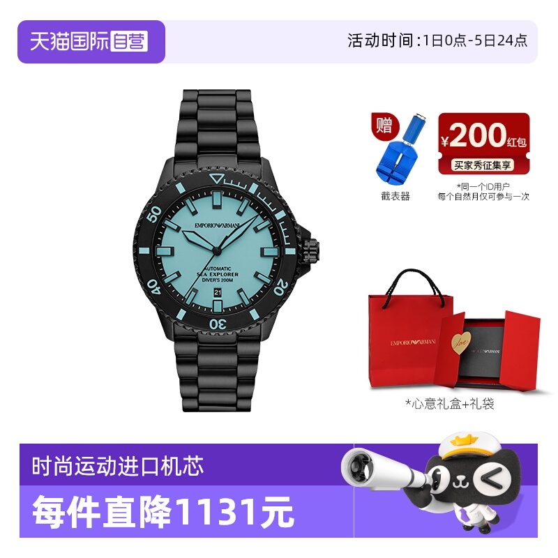 【自营】Armani阿玛尼手表男自动不锈钢表带机械表AR60084运动