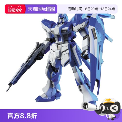 【自营】万代 高达 拼装 模型 HGUC 095 1/144 Hi NU高达海牛高达
