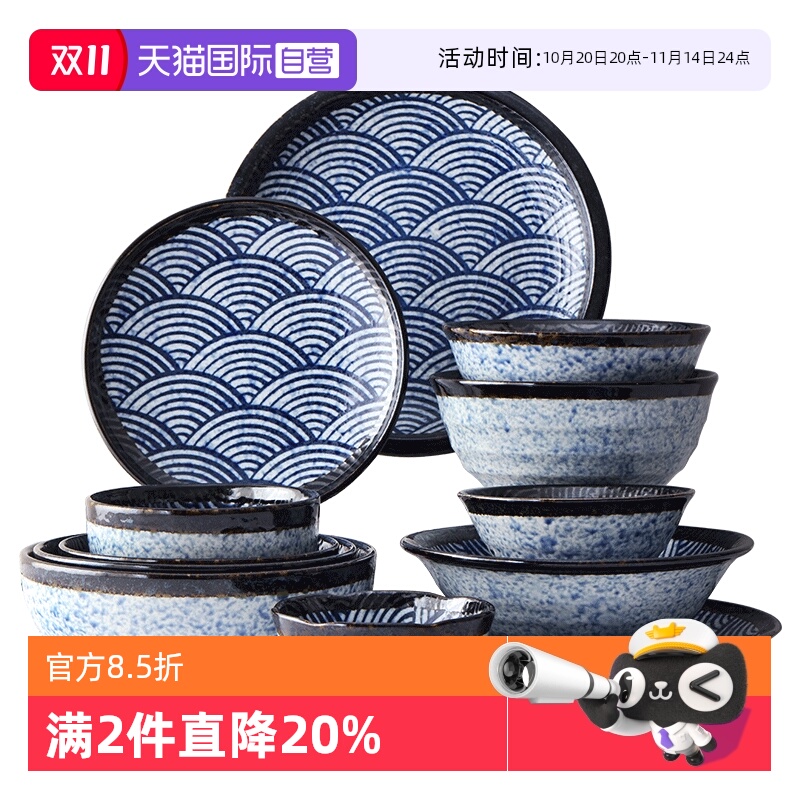 【自营】青海波日本进口陶瓷碗餐具果碟盘子小碗日式沙拉面汤饭碗