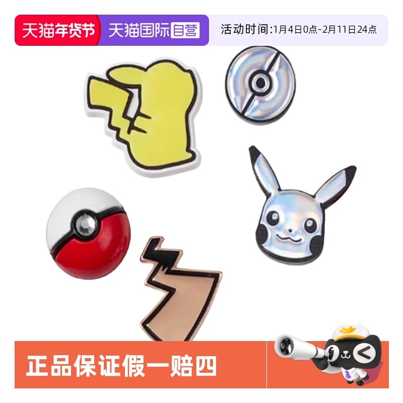 【自营】Crocs/卡骆驰洞洞鞋智必星配饰鞋花卡扣装饰可拆卸五件套,运动鞋new,其它运动鞋,淘宝优惠券,粉丝福利购,淘宝优惠卷