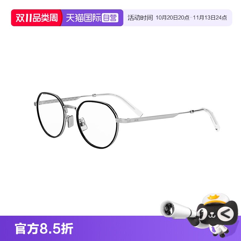 【自营】Dior/迪奥眼镜框金属平光眼镜架可配近视镜BOTANICAO R2U