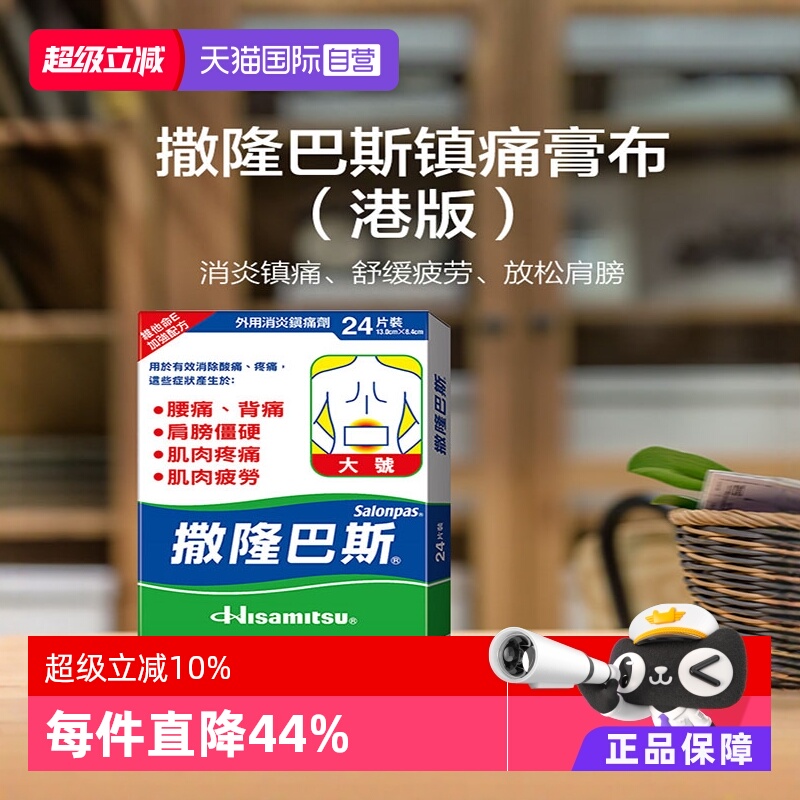 缓解肌肉僵硬、肩膀酸痛、背痛腰痛、关节痛