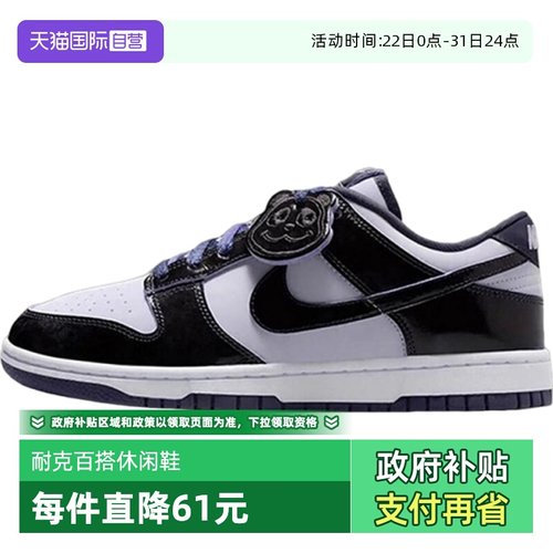 【自营】耐克男鞋 DUNK LOW RETRO SE运动休闲鞋运动鞋HQ1965-100