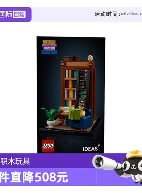【自营】LEGO乐高IDEAS限定书柜40698书香满屋拼装积木玩具礼物
