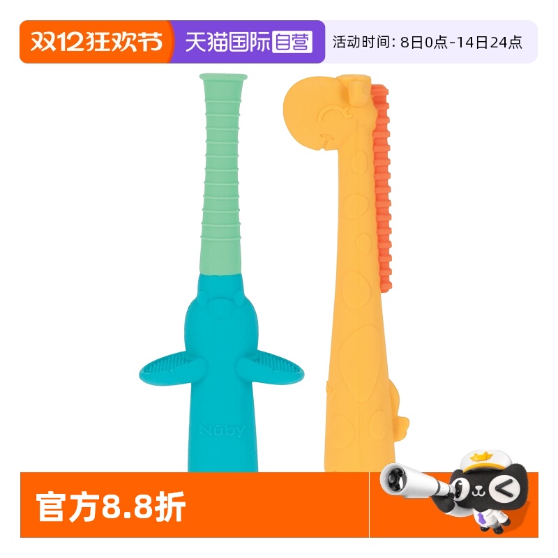 【自营】Nuby努比空心感官长管防吃手小月龄磨牙棒牙咬胶2个装