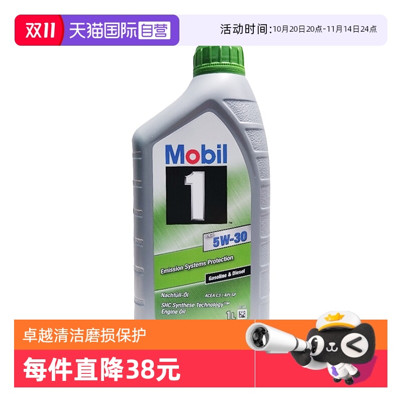 【自营】进口/欧版美孚 美孚1号 环保ESP 5W-30 SP 1L 全合成机油