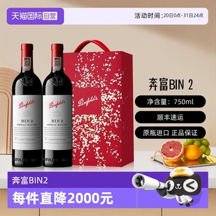 407 進(jìn)口干紅葡萄酒 奔富BIN2 389 正品 自營 707紅酒一號(hào)禮盒裝