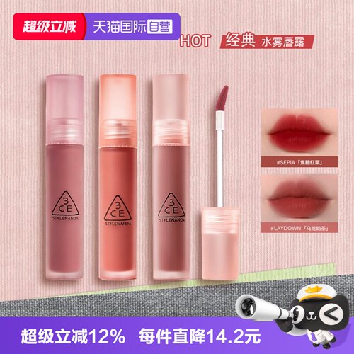 【自营】3CE/三熹玉七夕礼物水雾唇露唇膏口红显白高级女生送礼