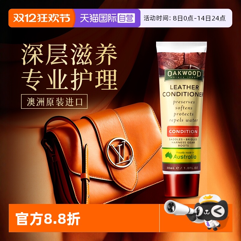 澳洲奢侈品真皮包包保养油专用