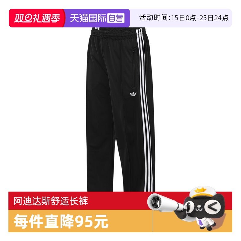 【自营】adidas阿迪达斯女子FBIRD LOOSE TP针织运动长裤KB2467