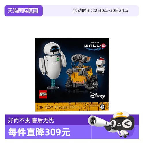 【自营】LEGO乐高43279迪士尼《瓦力》--瓦力与伊娃拼搭积木玩具