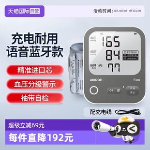 欧姆龙充电血压计A866T血压仪老人家用医用血压测量仪 自营
