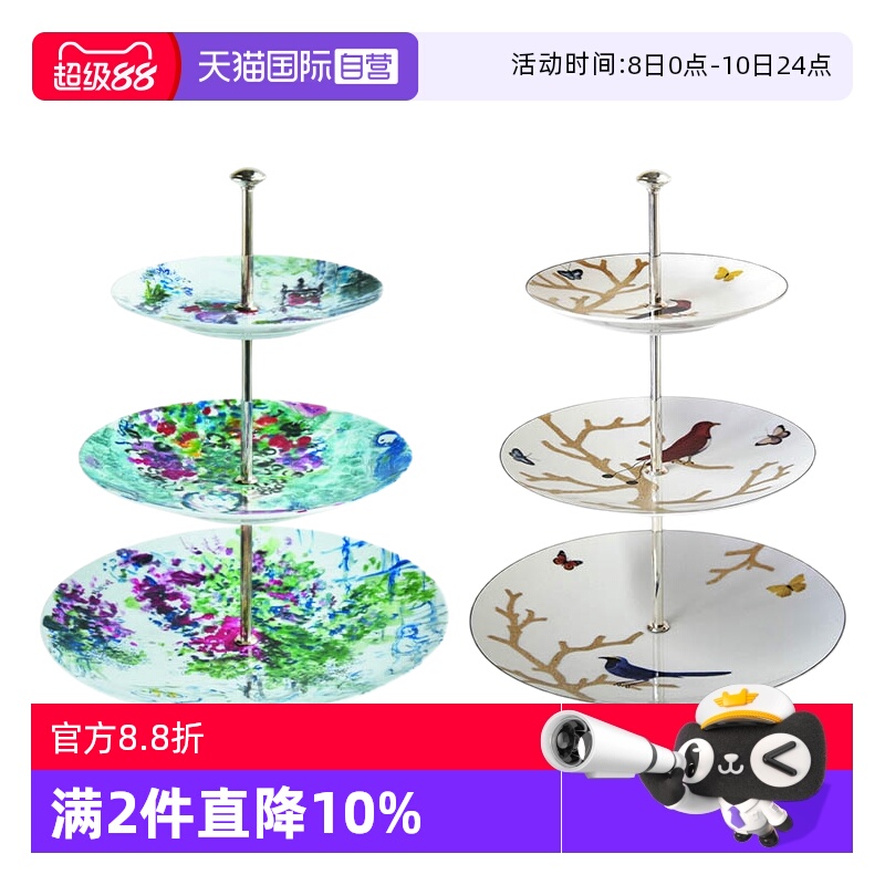 【自营】Bernardaud/柏图进口三次甜品架子高端瓷盘展示盘水果盘