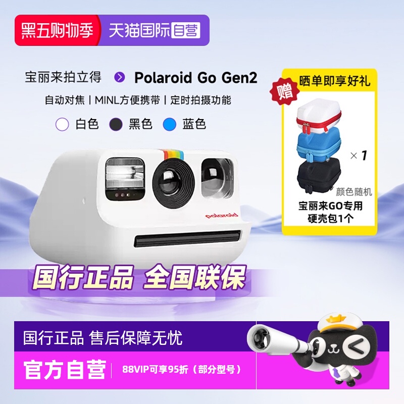 官方自营宝丽来拍立得GoGen2