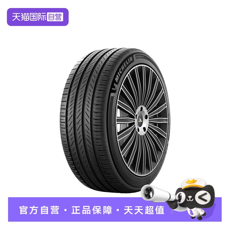 【自营】215/55R18 99V XL 米其林轮胎 PRIMACY 5 全新正品